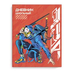 Дневник школьный арт. 60127 НЕО НИНДЗЯ - Феникс+ фото 10