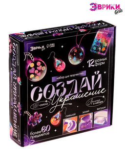 Набор для творчества Создай украшение, УФ-смола