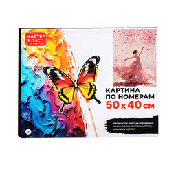 Картина по номерам MKR5040-111 "Розовый танец" 30х40 см.