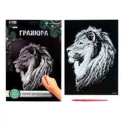 Гравюра Лев с металлическим эффектом серебро А4 - Школа талантов фото 3