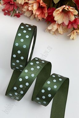Лента атласная 2,5 см*25 ярд "Крупный горох" SF-3444, темно-зеленый №49