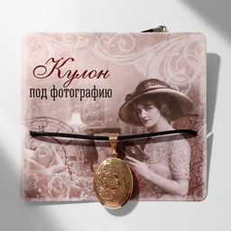 Кулон для фото на шнурке «Овал» с цветами, цвет золото на чёрном шнурке, 45 см