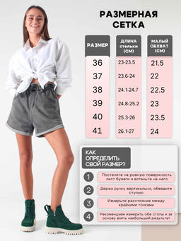 Ботинки EDART 338.1541be. Зеленый замша/шерсть фото 8