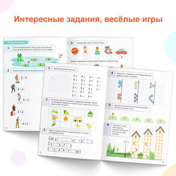 Набор обучающих книг Математические ступеньки. Учим цифры от 1 до 10, 2 шт. по 68 стр. - Буква-ленд фото 5