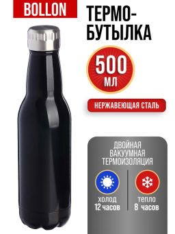 77020-2 Термобутылка 500мл. Drink, черная (х20) - Mayer&boch фото 7