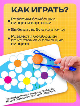 Развивающий набор «Цветные бомбошки: по методике Монтессори», 20 шариков, 20 заданий, 3+