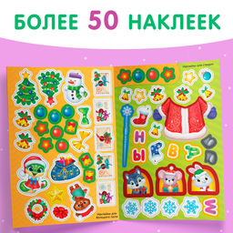 Цена за 2 шт. Книжка со скретч-слоем и многоразовыми наклейками Волшебный Новый год - Буква-ленд фото 4