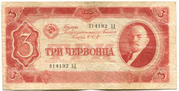 3 червонца 1937 года
