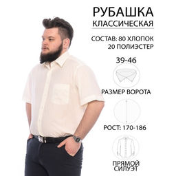 Рубашка Imperator Whisper-K