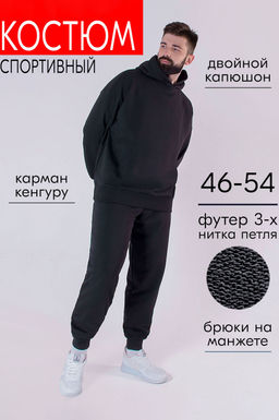 Арт. 6590/4 Костюм с брюками мужской 46-54 - 5+3 фото 2