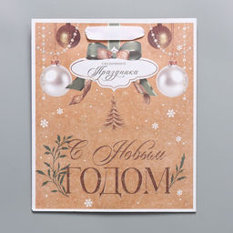 Пакет крафтовый вертикальный Дарю тебе, ML 23 27 11,5 см - Дарите счастье фото 5