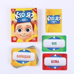 Игра для детской компании Кто я? Kids, 50 карт - Лас играс фото 2