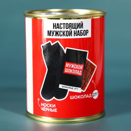 Подарочный набор Нужный подарок, молочный шоколад 27 г, носки мужские 43 размер - Фабрика счастья фото 4