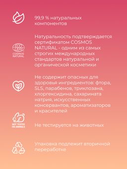 Скраб для лица Мягкий пилинг - Siberina фото 10