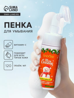 Пенка для умывания Sadoer, витамин С, 120 мл