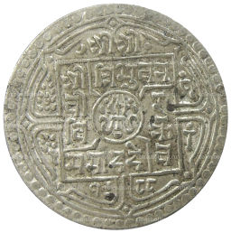 Монета 2 мохара 1931 года Непал