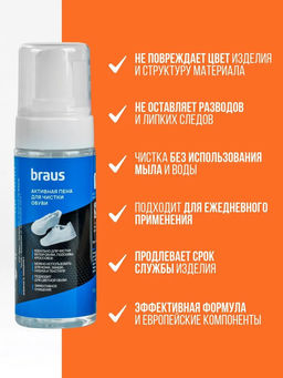 Пена-очиститель Braus 4401  фото 7