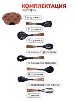 29520 Кухонный набор на подставке 8 пр нейлон/термопластик MB (х8) - Mayer&boch фото 6