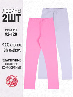 2легинсов 2ДРЛ5641804