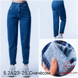 Джинсы с начёсом женские