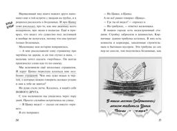 Плюшевая голова