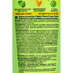 Спрей от комаров gardex 110ml - Family фото 3