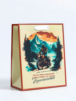 Пакет подарочный вертикальный Возможность, MS 18?23?10 см