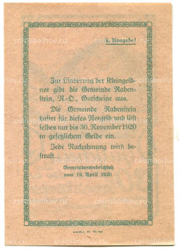 Банкнота 30 геллеров 1920 года Австрия  Рабенштайн (нотгельд)
