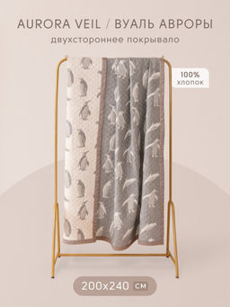 Комплект постельного белья на резинке Сатин Aurora Veil/Вуаль Авроры с Покрывалом AVR001 180*200*25;160*200*25;140*200*25 Евро 50-70 2 шт