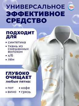Капсулы для стирки Мой Выбор Лаванда 10 шт. по 8 гр дойпак  фото 5