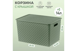 Корзинка с крышкой 14 л 35*24,5*20,5 см Береста оливковая