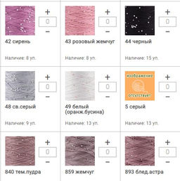 Цена за 1 мотков пряжи ХЛОПОК С БУСИНОЙ 3мм