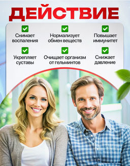 Фитобальзам ЧЕРНЫЙ ОРЕХ, 350 мл