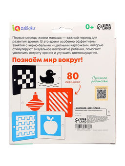 Развивающий набор Мои первые картинки, 80 карточек, 0+ - Iq-zabiaka фото 9