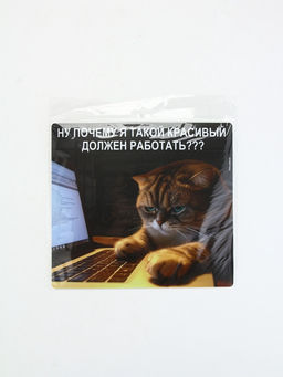 Коврик для компьютерной мыши «Красивые тоже работают», 22×20 см