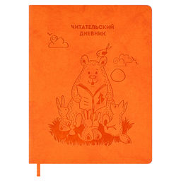 Читательский дневник арт. 59028 / 15 ЛЕСНЫЕ ЗВЕРЯТА - Феникс+ фото 30