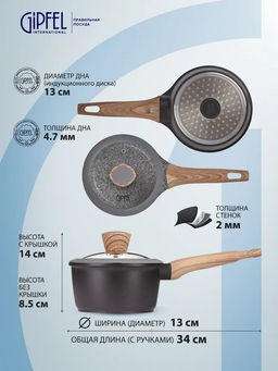 0575 GIPFEL Ковш OLIVER 1,5л/16х8.5см литой алюминий, Pfluon Granite, стеклянная крышка