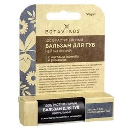 Бальзам для губ Без аромата, 100% растительный, 4г Botavikos  фото 2