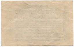 Банкнота 2000000 марок 1923 года Германия