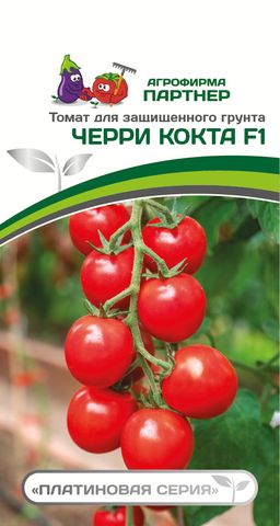 Томат Черри Кокта