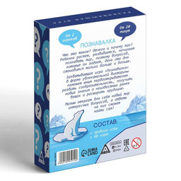 Развивающая игра Познавалка. Что? Где? Зачем?, 60 карточек - Лас играс фото 4