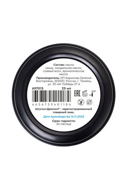 Массажная свеча Штучки-дрючки Кофе, 25 г  фото 3