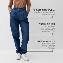 Джинсы женские прямые MINAKU, тёмно-синие, размер 50