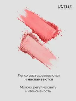 LavelleCollection Румяна Мatt Velvet Blush компактные BL-09 тон 01 розовый