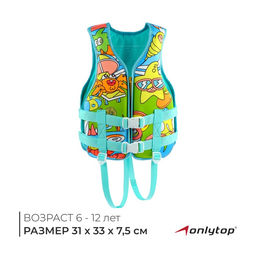 Жилет для плавания ONLYTOP, р. XS, 6 - 12 лет, 25-40 кг