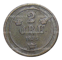Монета 2 эре 1875 года Швеция