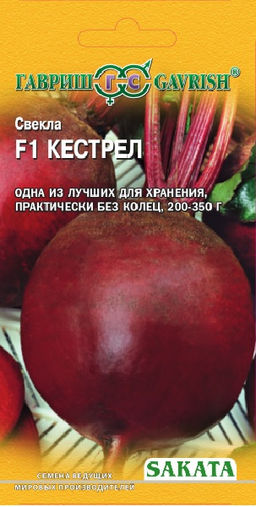 Кестрел F1 свекла 1гр (г)