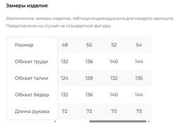 Пальто-пиджак (ткань: драп) - Lt collection фото 25