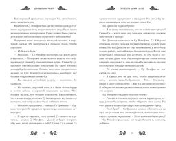 Ярость Шэнь Мяо (#1) - Эксмо фото 4