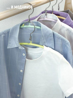 VAL KH-L33S10 Вешалка мет., 33*17.5*1.2 см, набор 10 шт., б/перекл., с крючком д/экон. места, цвет., шт